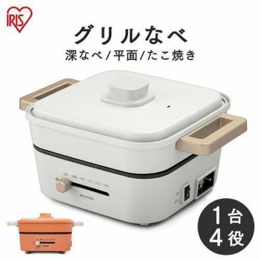 値下げ【新品未使用】１台４役　グリル鍋　ホットプレート