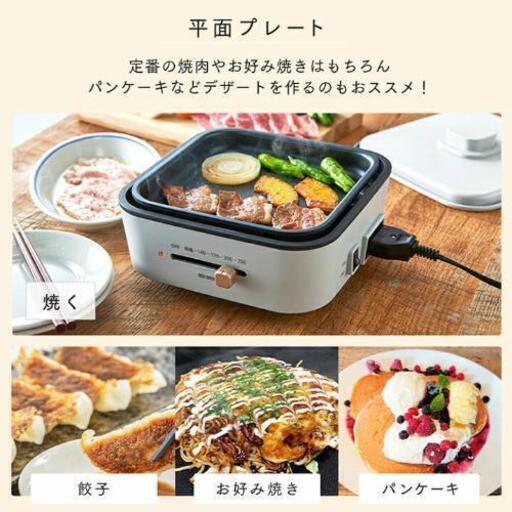 値下げ【新品未使用】１台４役　グリル鍋　ホットプレートの写真3枚目