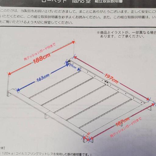 【サイズ確認説明書】ベッドフレーム