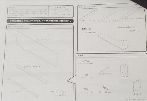 【サイズ確認説明書】ベッドフレームの写真2枚目