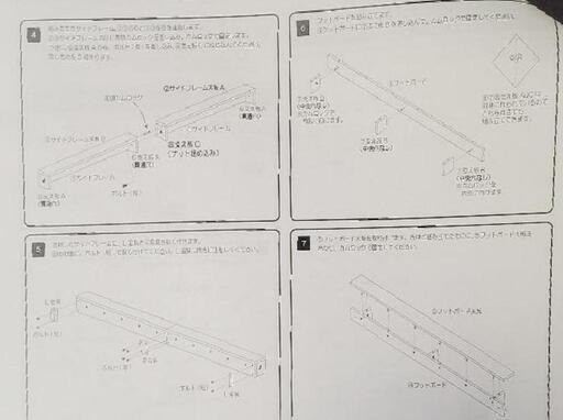 【サイズ確認説明書】ベッドフレームの写真4枚目