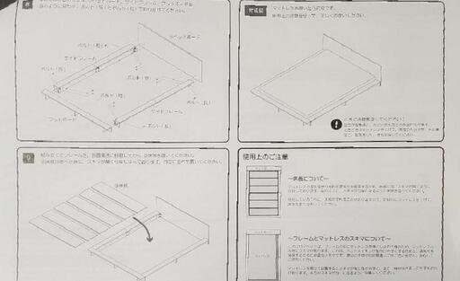 【サイズ確認説明書】ベッドフレームの写真5枚目