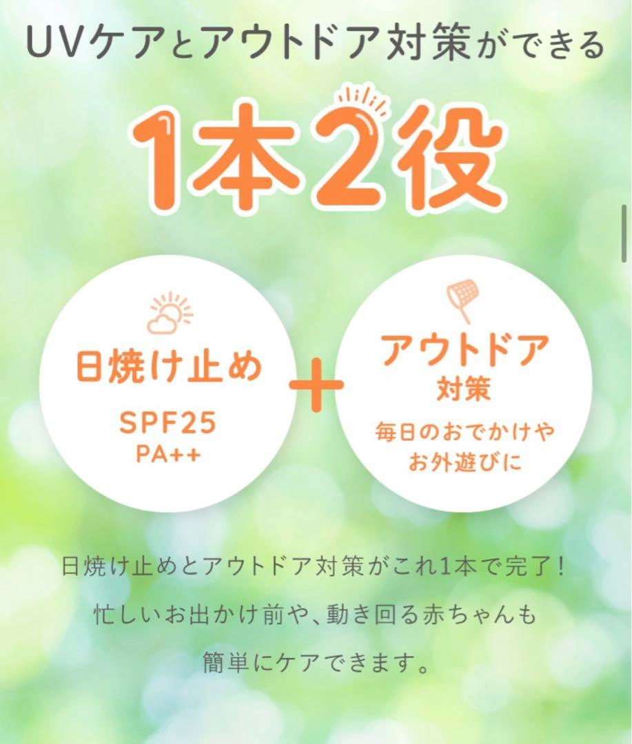 アロベビー ALOBABY 日焼け止め アウトドアの写真3枚目