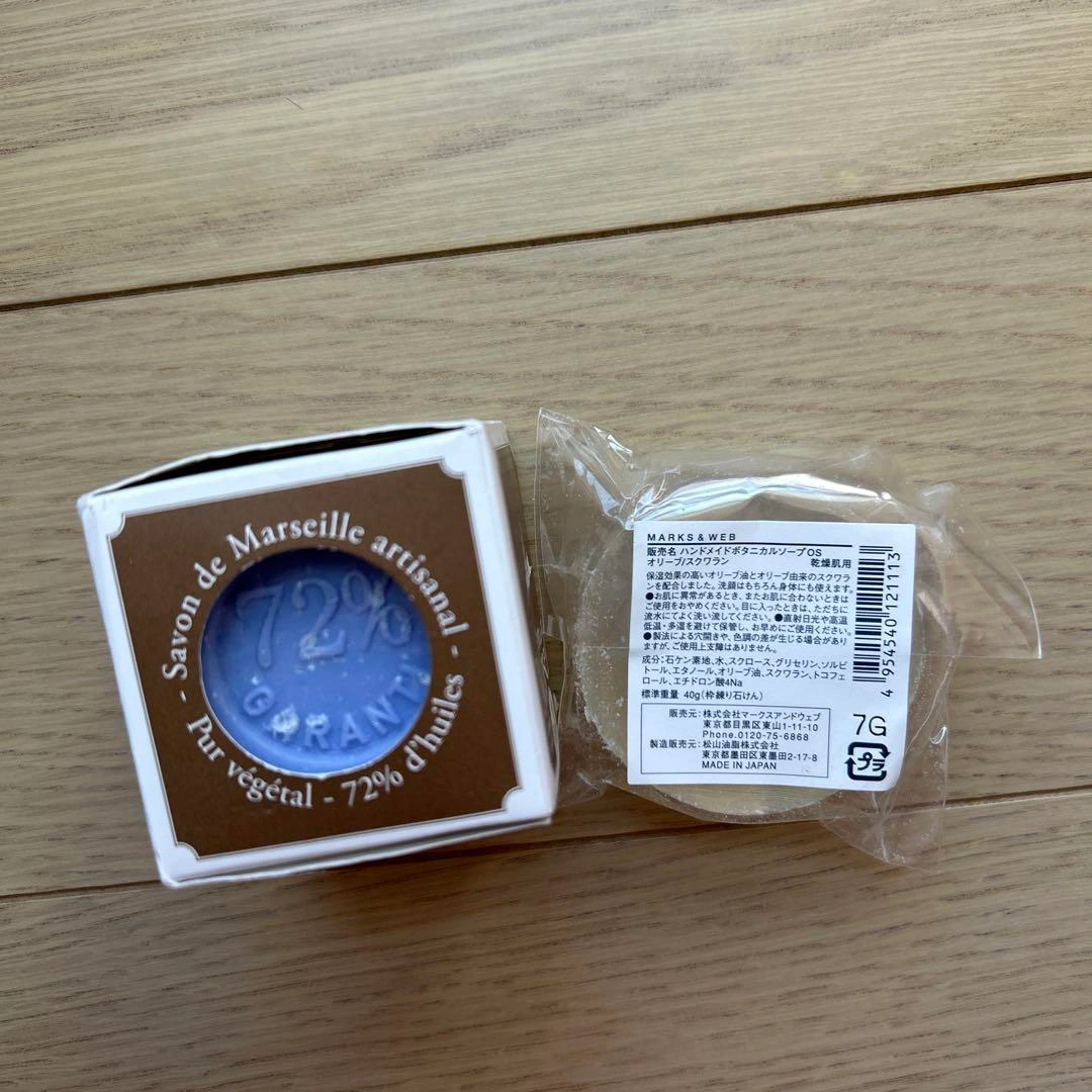Savon de Marseille ハンドメイドボタニカルソープの写真2枚目