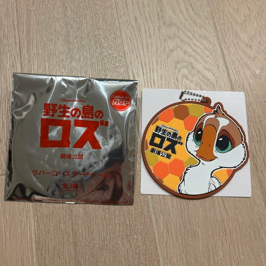 【新品未使用】野生の島のロズ アクリルキーホルダー