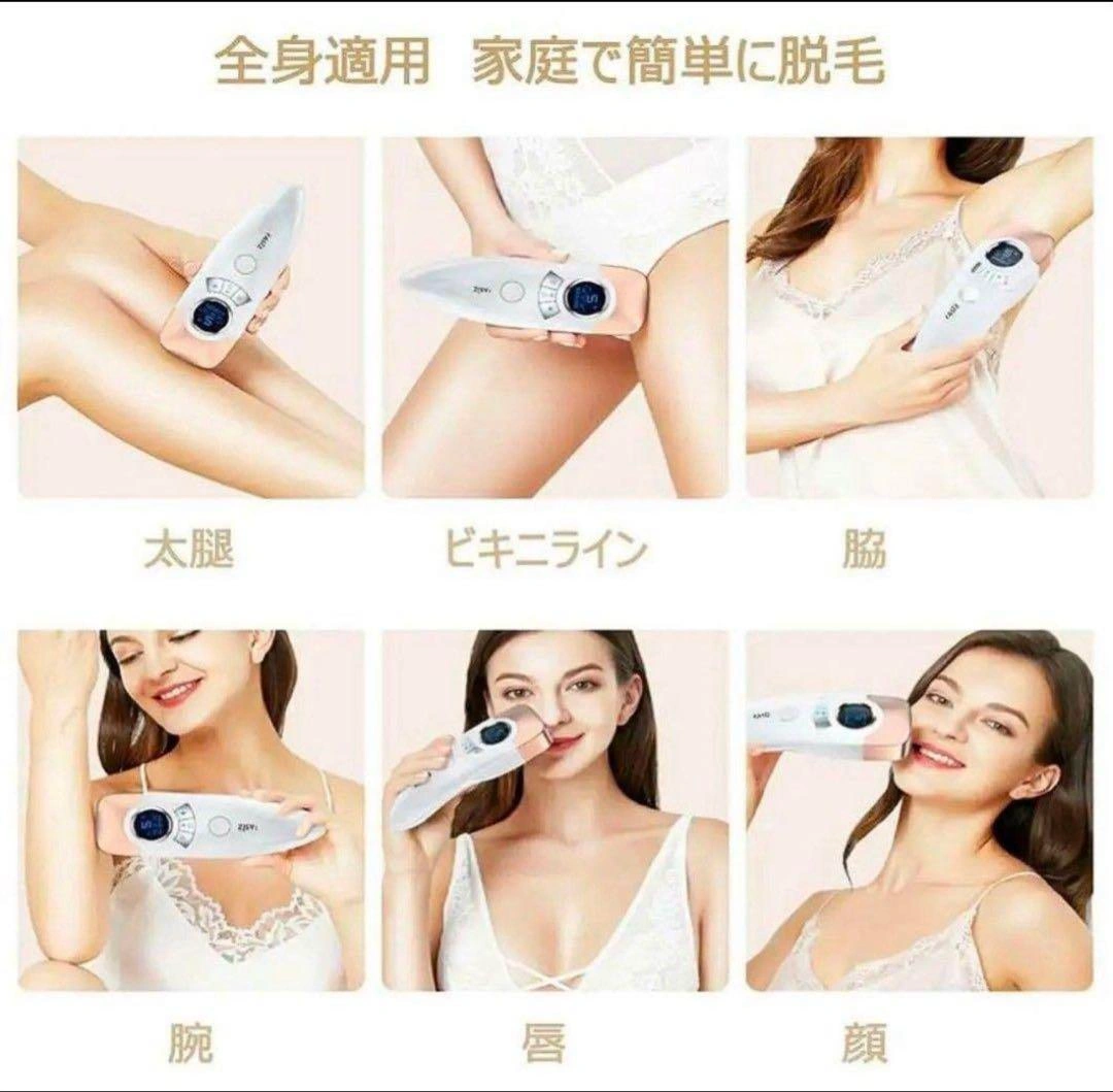 FASIZ IPL光脱毛器の写真8枚目