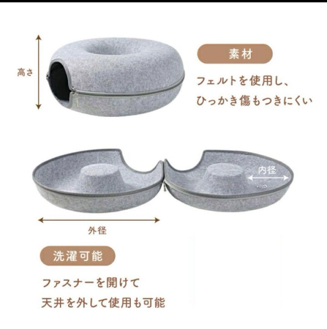 ドーナツ型キャットトンネルの写真6枚目