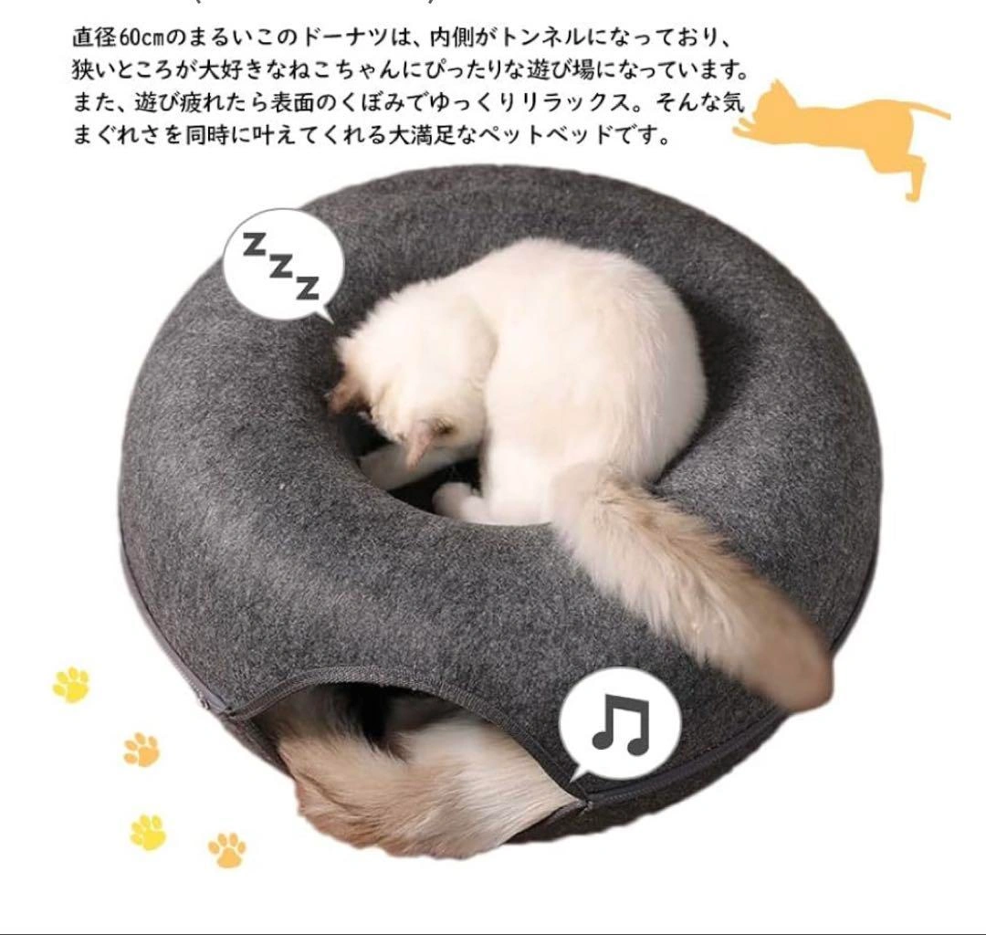 ドーナツ型キャットトンネルの写真7枚目