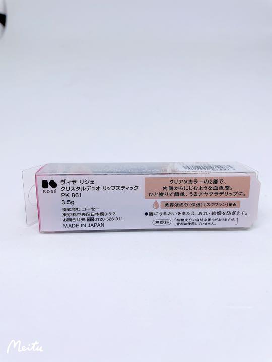 ヴィセ リシェ クリスタルデュオ リップスティック PK861 3.5gの写真5枚目