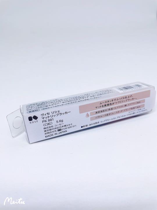 ヴィセ リシェ マットリップラッカー PK881 5.6gの写真3枚目