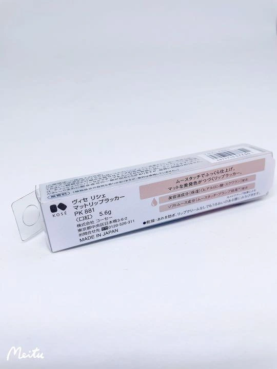 ヴィセ リシェ マットリップラッカー PK881 5.6gの写真3枚目