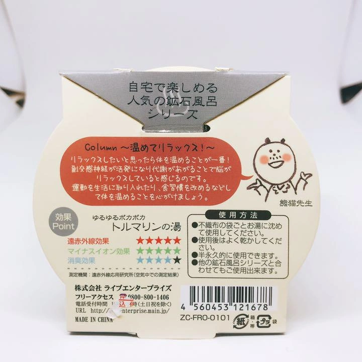 入浴剤 鉱石風呂.+*:゜+。.☆の写真2枚目