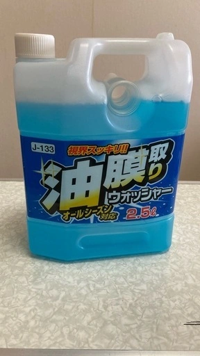 油膜取りウォッシャー 2.5L