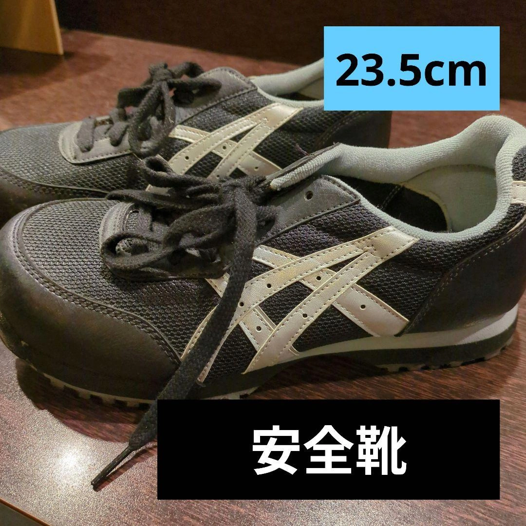 ASICS ブラック/ホワイト 安全靴