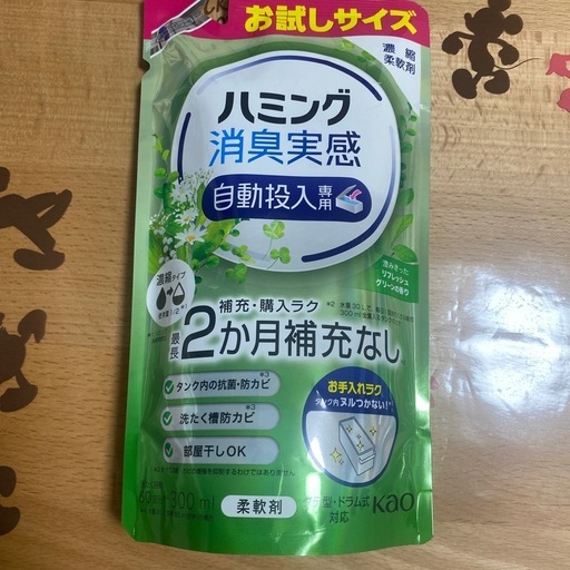 ハミング消臭実感　自動投入専用