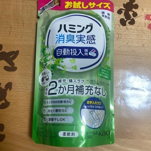 ハミング消臭実感 自動投入専用