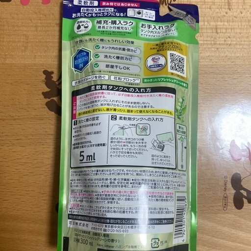 ハミング消臭実感　自動投入専用の写真2枚目