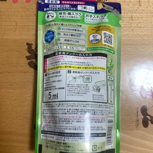 ハミング消臭実感 自動投入専用の写真2枚目