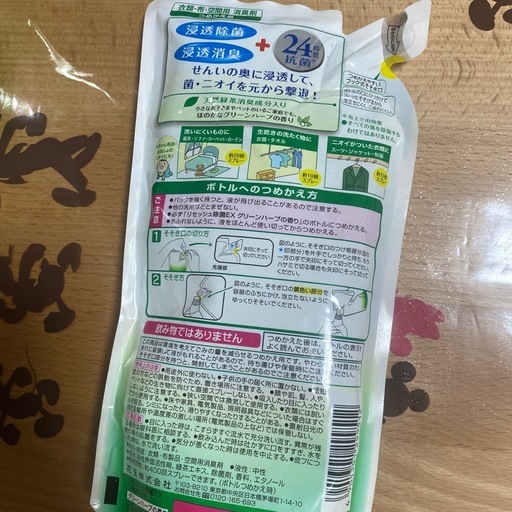 リセッシュ　詰め替え用の写真2枚目