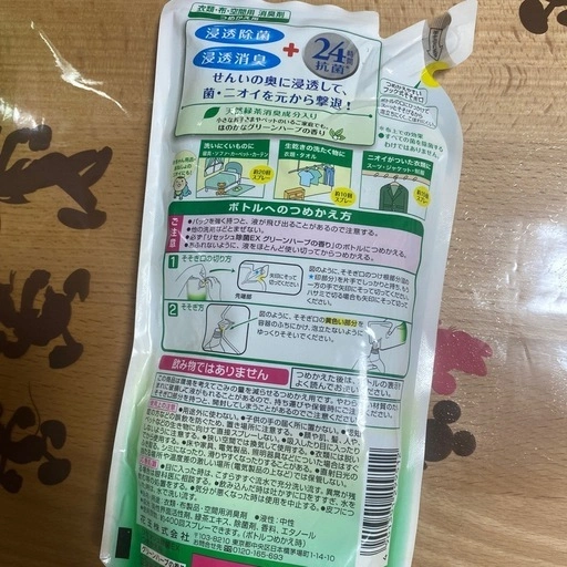 リセッシュ 詰め替え用の写真2枚目