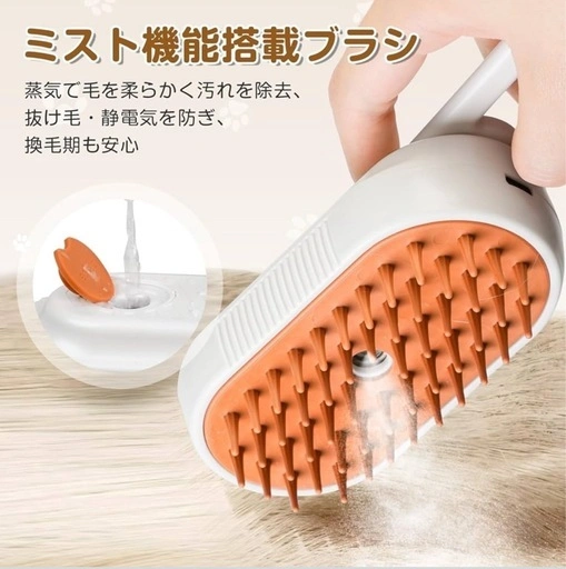 【新品】ペットブラシ 5in1 スチーム 猫用ブラシの写真4枚目