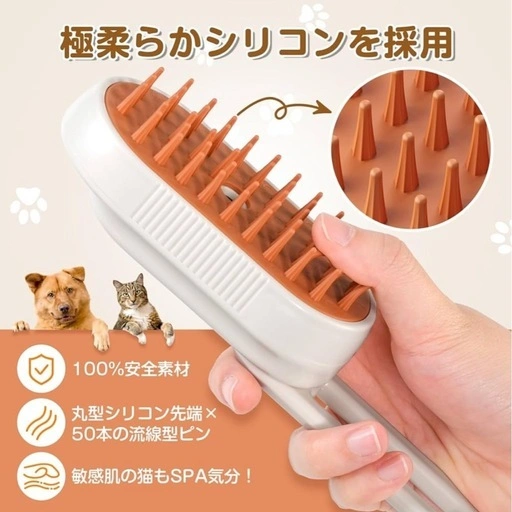【新品】ペットブラシ 5in1 スチーム 猫用ブラシの写真5枚目