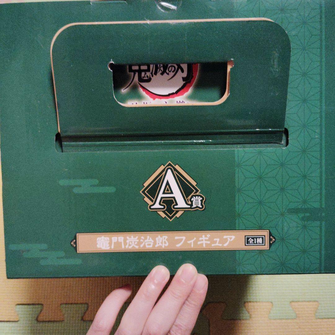 鬼滅の刃 一番くじ A賞 竈門炭治郎の写真3枚目