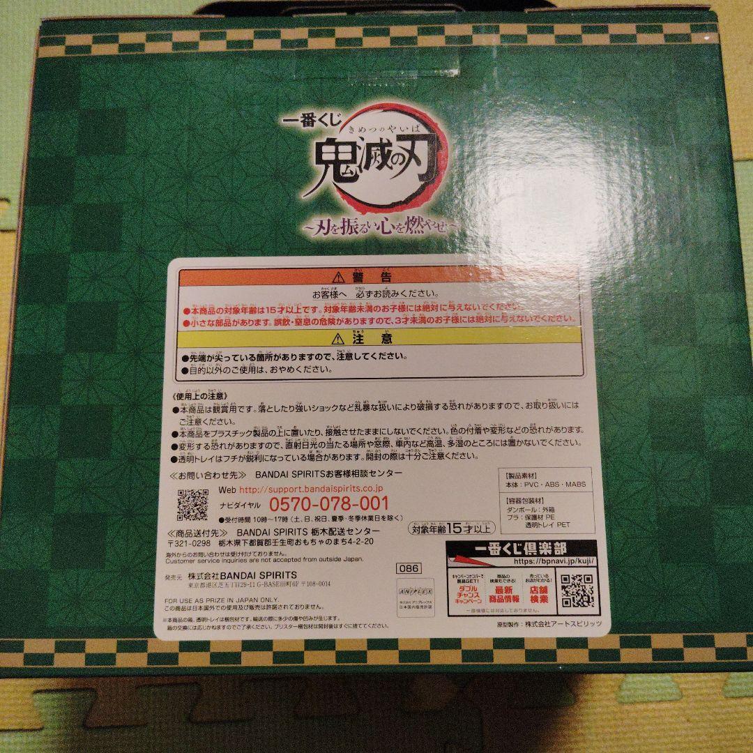 鬼滅の刃 一番くじ A賞 竈門炭治郎の写真4枚目