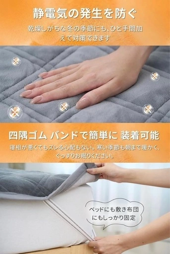【新品】冬用 敷きパッド ボックスシーツ ダブルサイズの写真4枚目