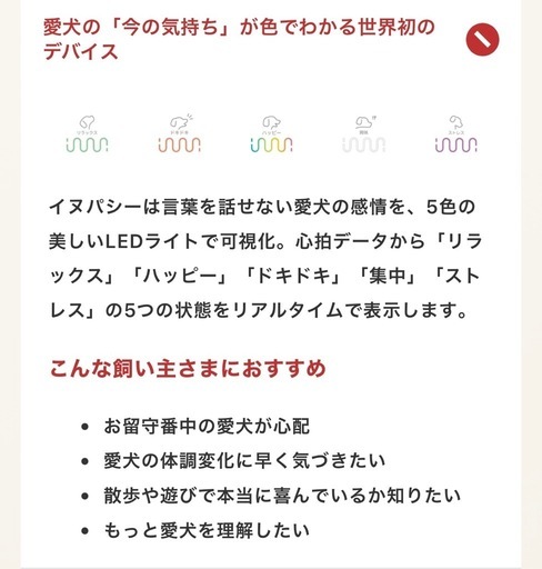 ほぼ新品イヌパシー&ホームステーションの写真4枚目