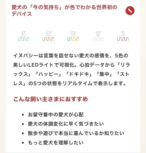 ほぼ新品イヌパシー&ホームステーションの写真4枚目