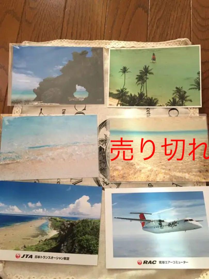 離島ポストカード