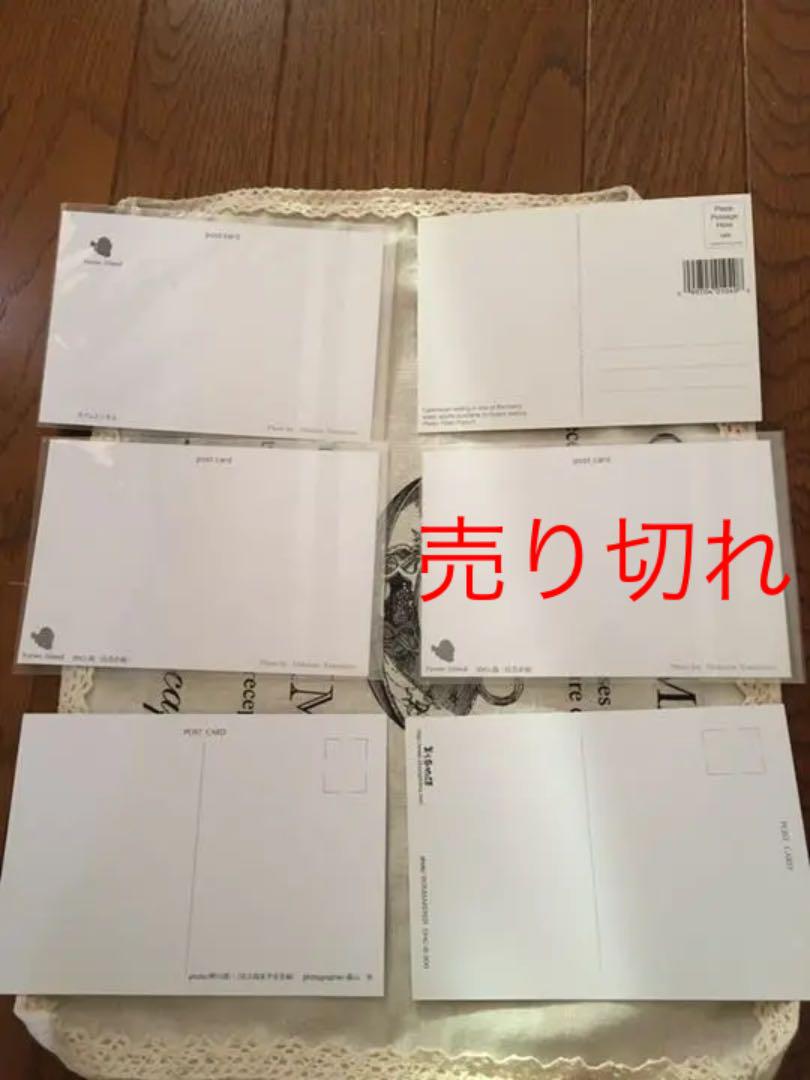 離島ポストカードの写真2枚目