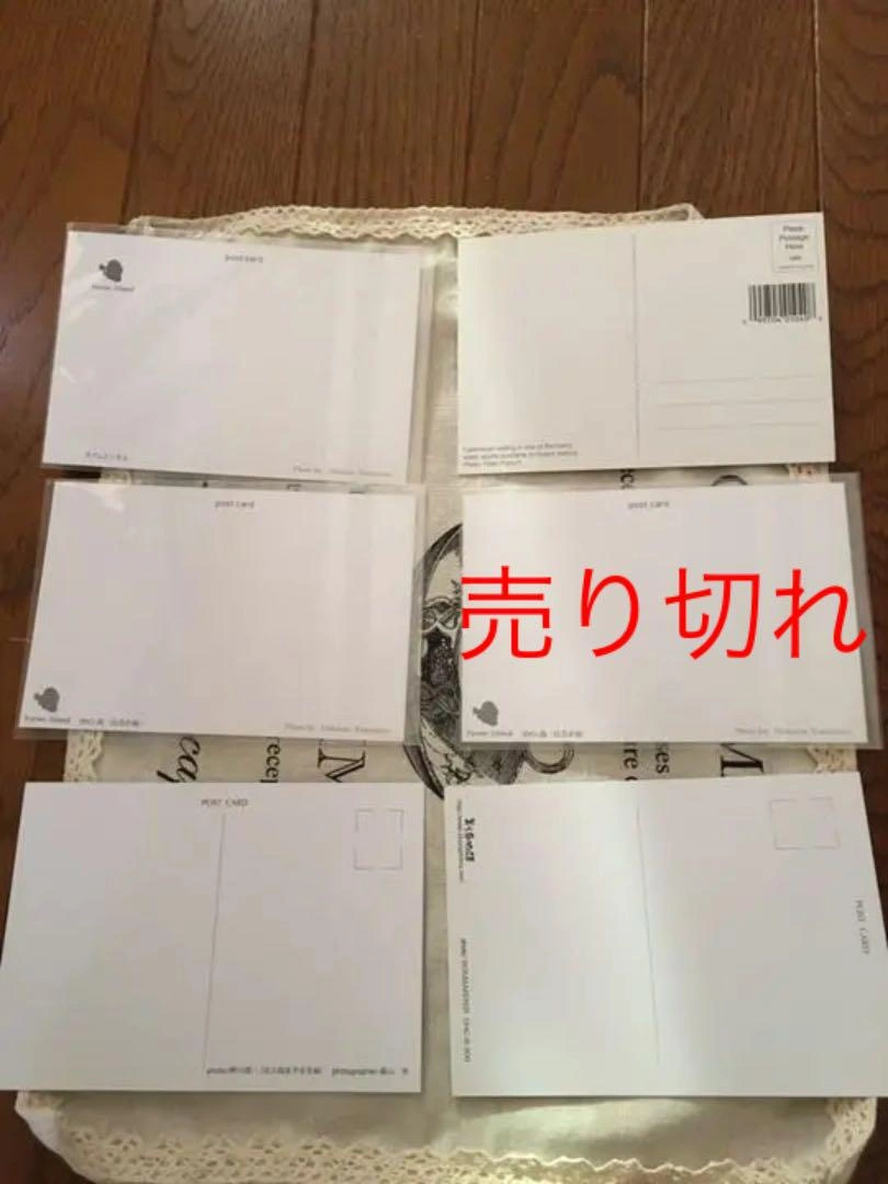 離島ポストカードの写真2枚目