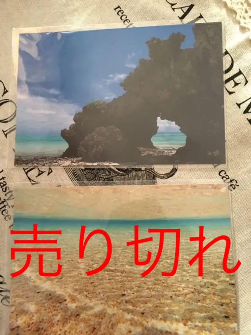 離島ポストカードの写真3枚目