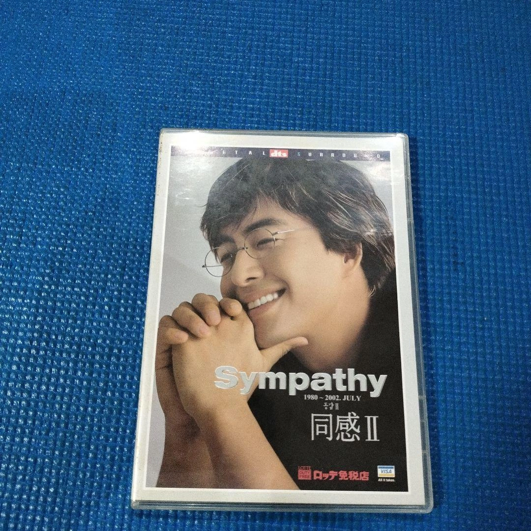 Sympathy II DVD