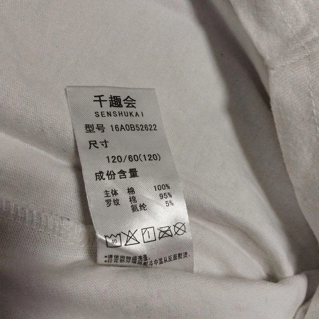 GITA 120cm トップス トレーナーの写真7枚目