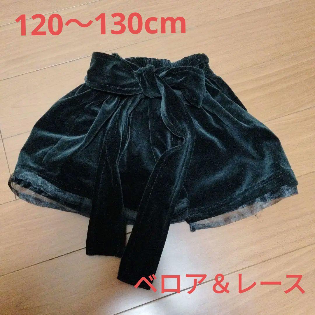 【ハンドメイド】ベロア＆レース　ブラック　120〜130cm