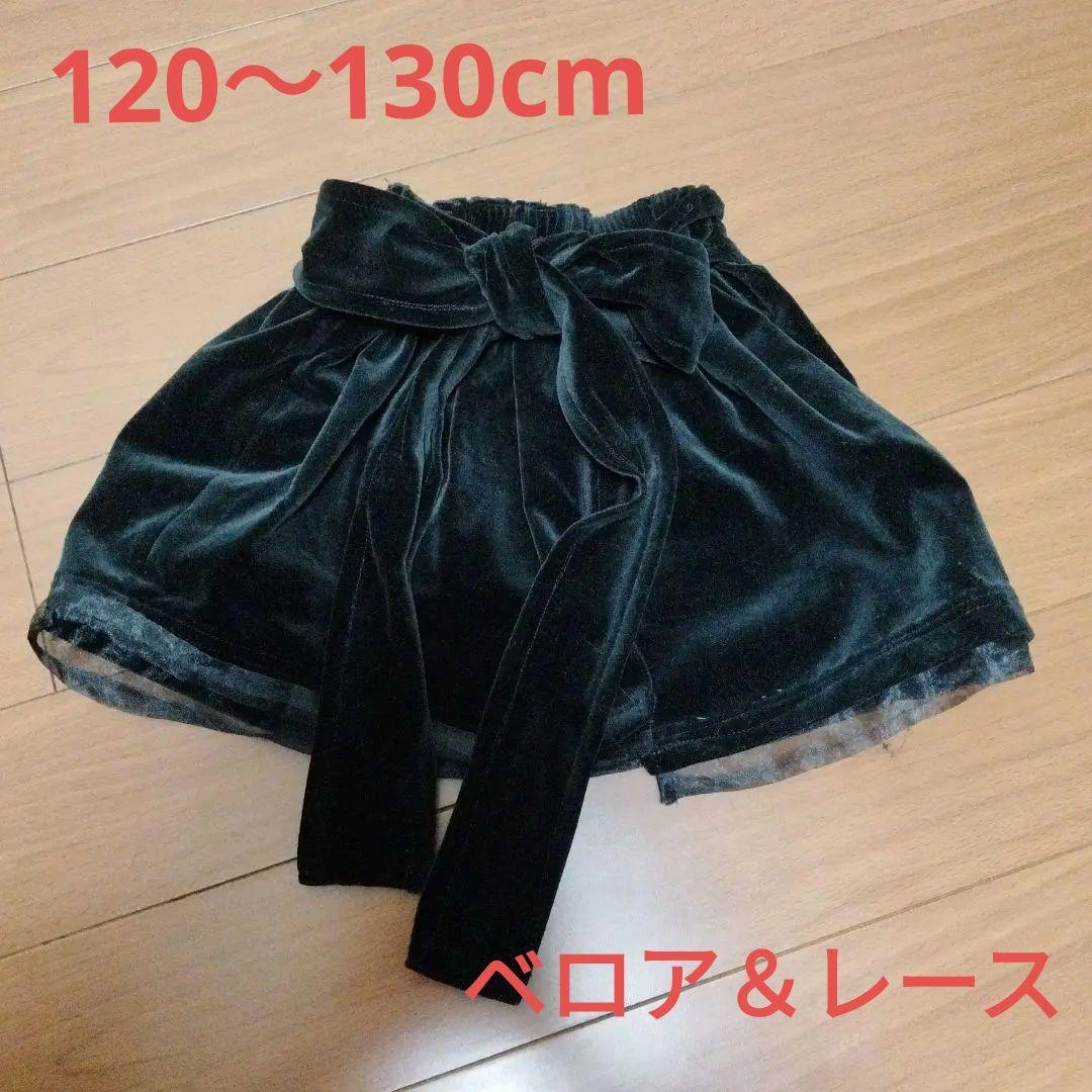 【ハンドメイド】ベロア&レース ブラック 120〜130cm