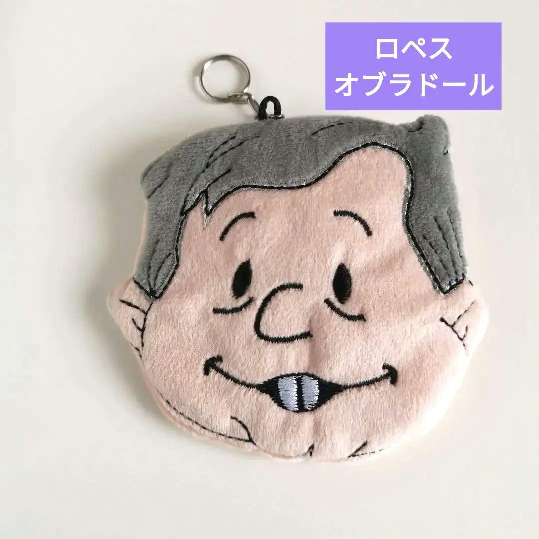 【買付新品】ロペス・オブラドール キーホルダー付きポーチ