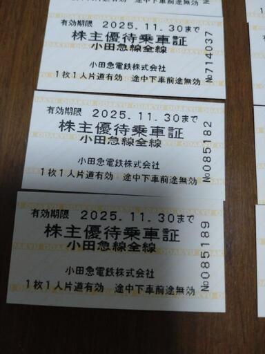 小田急電鉄株主優待乗車証　13枚　11月30日までの写真2枚目