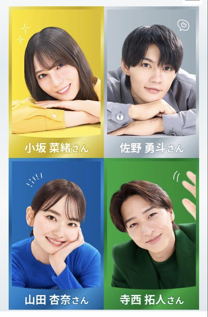 ベンザブロックステッカー小坂菜緒 佐野勇斗 山田杏奈 寺西拓人