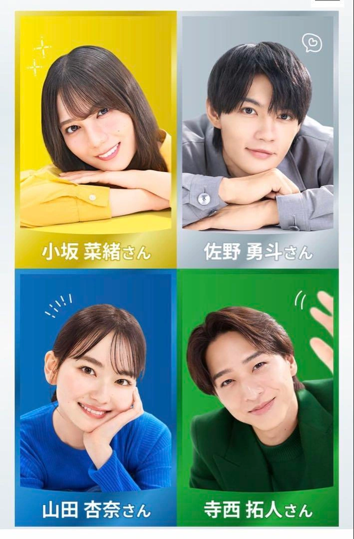 ベンザブロックステッカー小坂菜緒 佐野勇斗 山田杏奈 寺西拓人