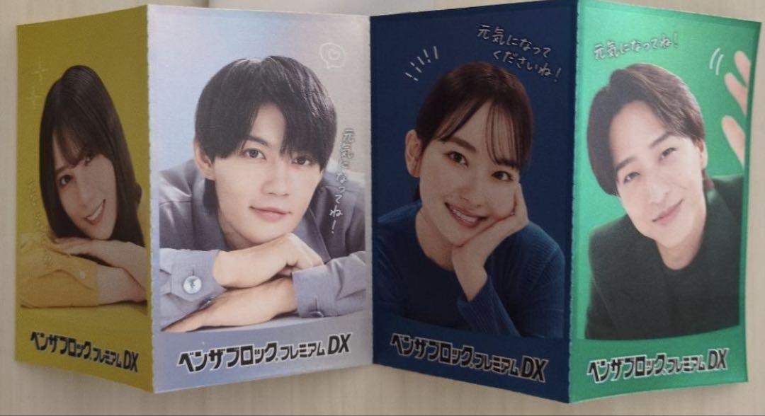 ベンザブロックステッカー小坂菜緒 佐野勇斗 山田杏奈 寺西拓人の写真2枚目