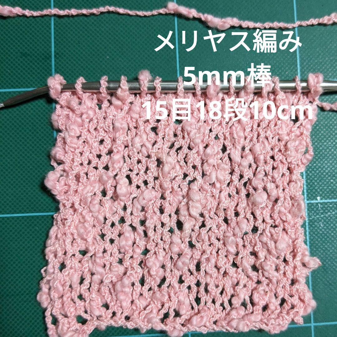 綿アクリル糸淡いピンク40g×10の写真6枚目