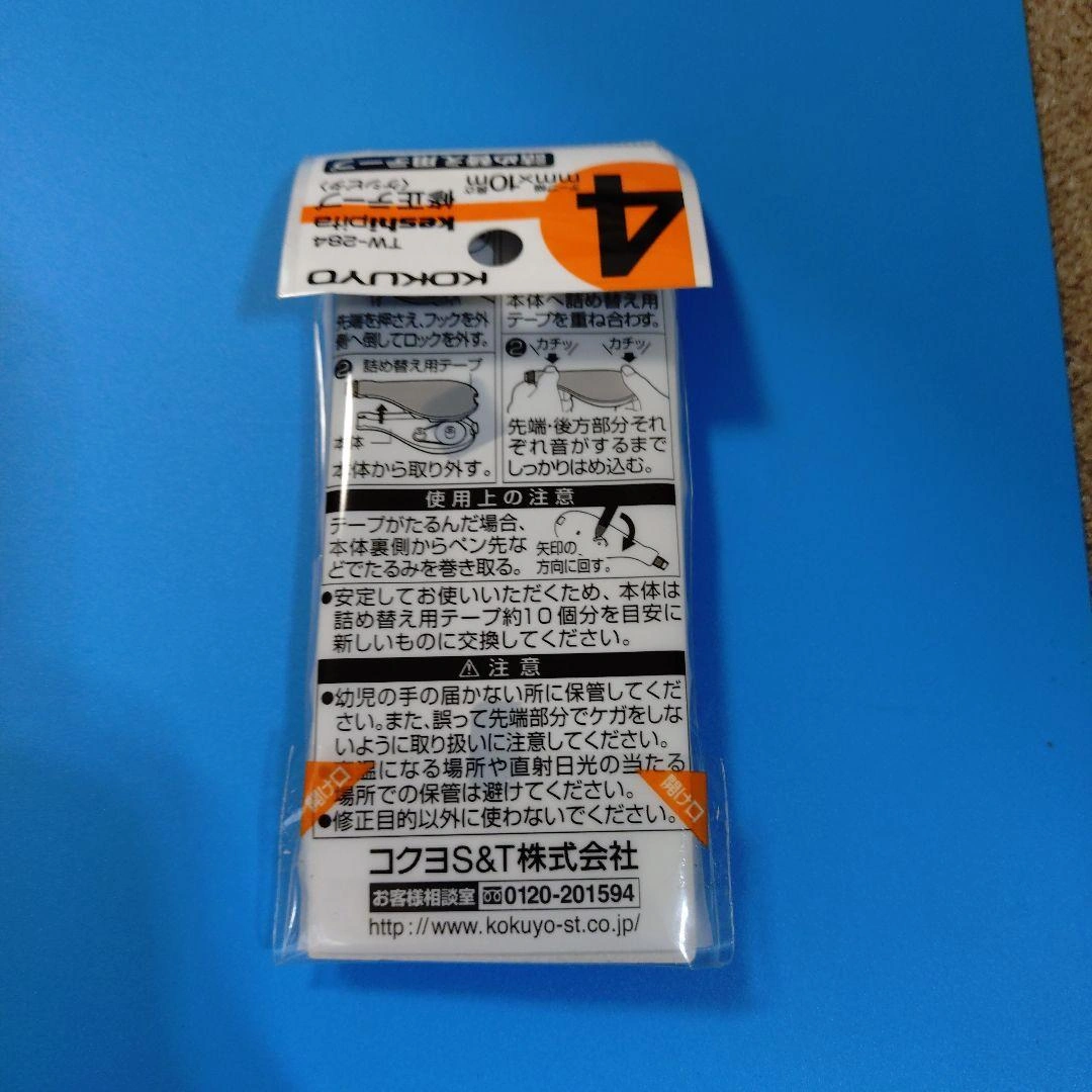 Kokuyo つめ替え用テープ 4mm×10m TW-M284 9個の写真3枚目