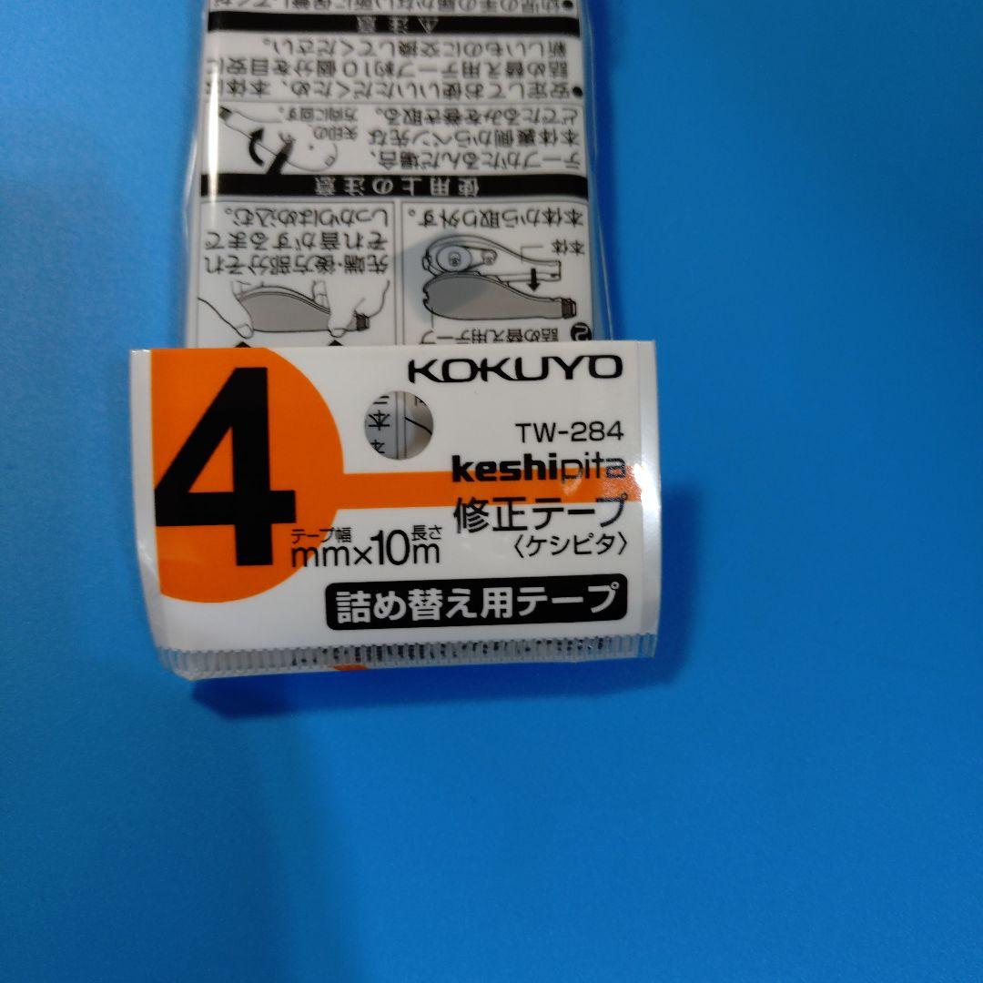 Kokuyo つめ替え用テープ 4mm×10m TW-M284 9個の写真4枚目