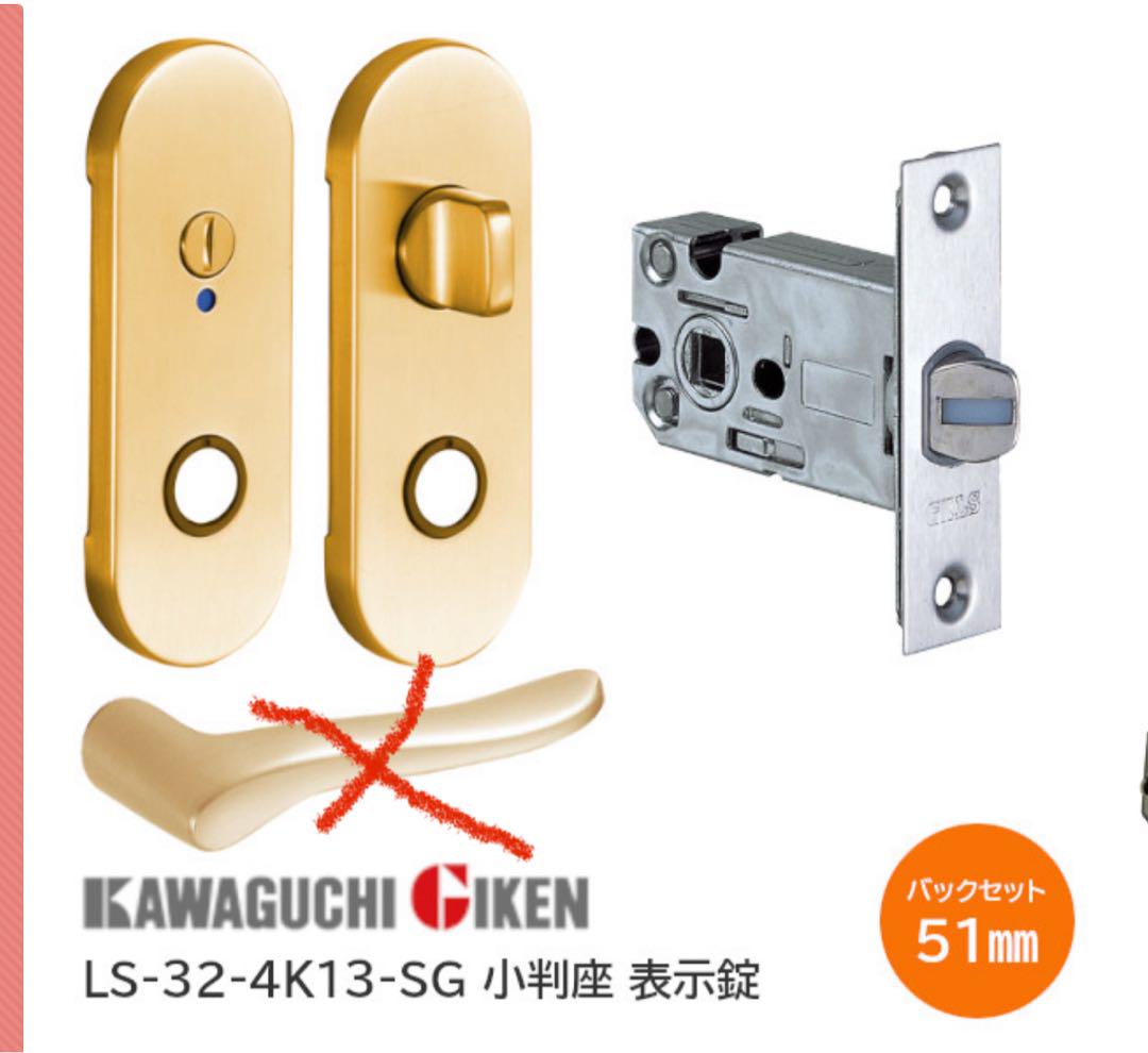 KAWAGUCHI GIKEN LS-32-4K13-SG 錠前（ドアノブなし）