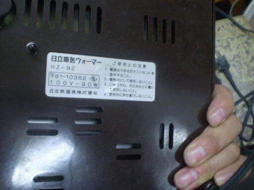 日立 電気ウォーマートレイ HZ-92 動作確認済みの写真3枚目