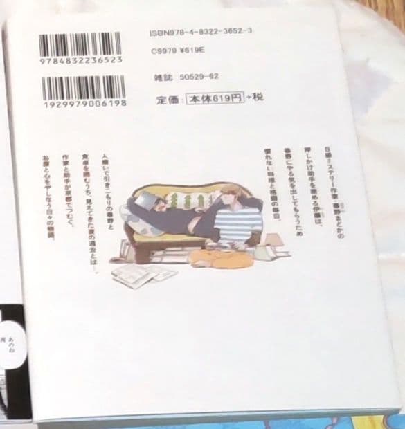 健全w 二作まとめ売り 『日々まめまめとむしやしない』 『全裸男と柴犬男 全②』の写真2枚目